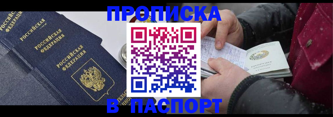 временная регистрация гарантия в Уссурийске